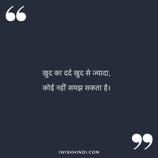 enjoying life hindi status 12