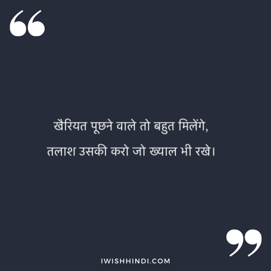 enjoying life hindi status 13