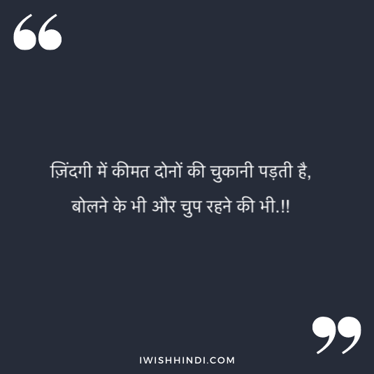enjoying life hindi status 2