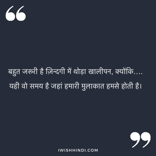 enjoying life hindi status 21