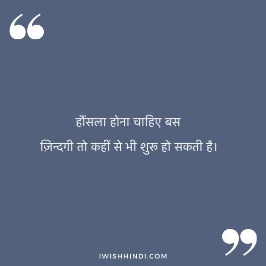 enjoying life hindi status 24