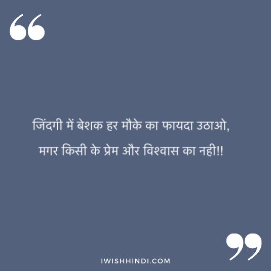 enjoying life hindi status 3