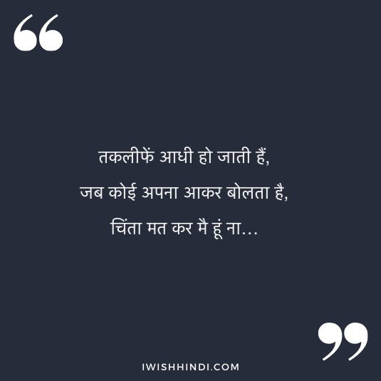 enjoying life hindi status 6