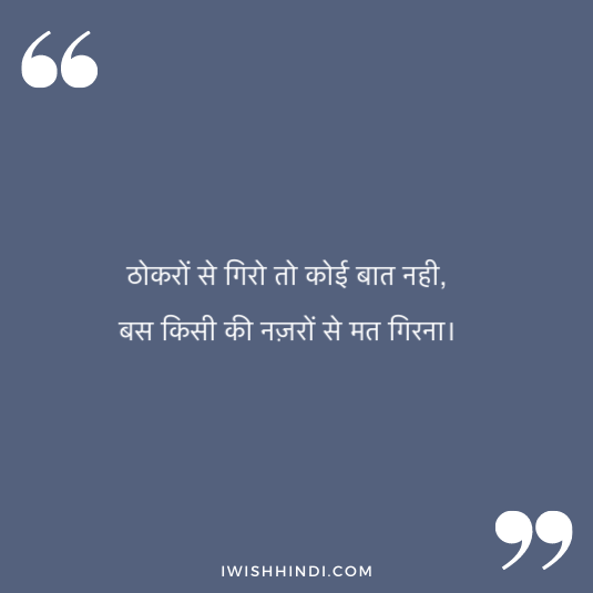 enjoying life hindi status 7