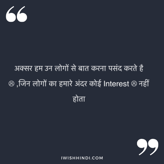 fake love quotes 10