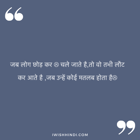 fake love quotes 13