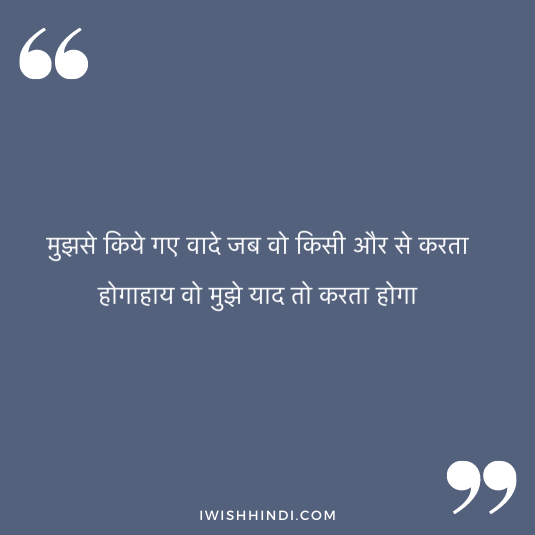 fake love quotes 19