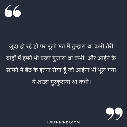 fake love quotes 22