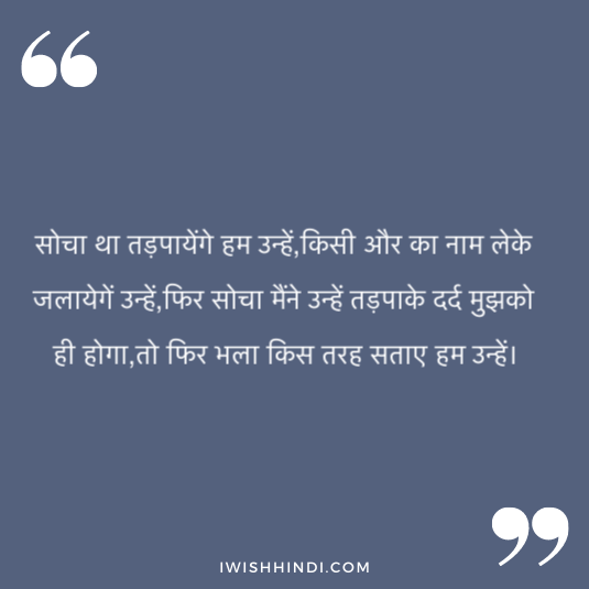 fake love quotes 4