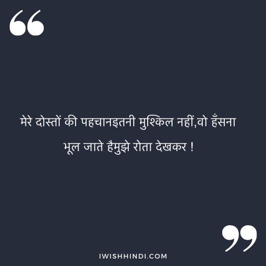 falling in love with best friend hindi quotes 1