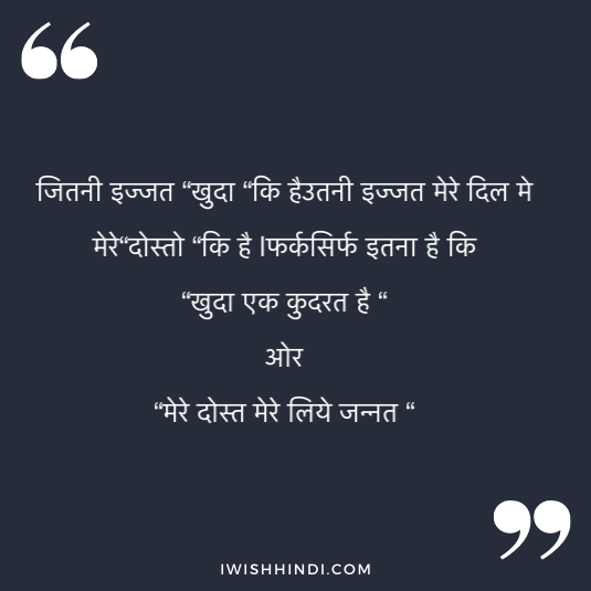 falling in love with best friend hindi quotes 11