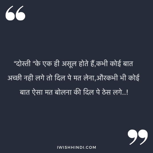 falling in love with best friend hindi quotes 12