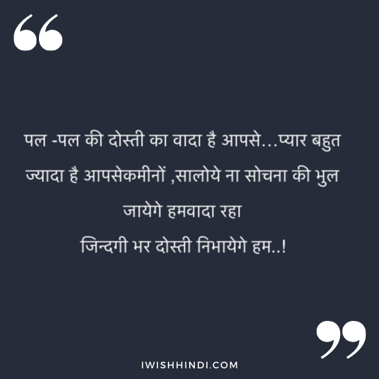 falling in love with best friend hindi quotes 15