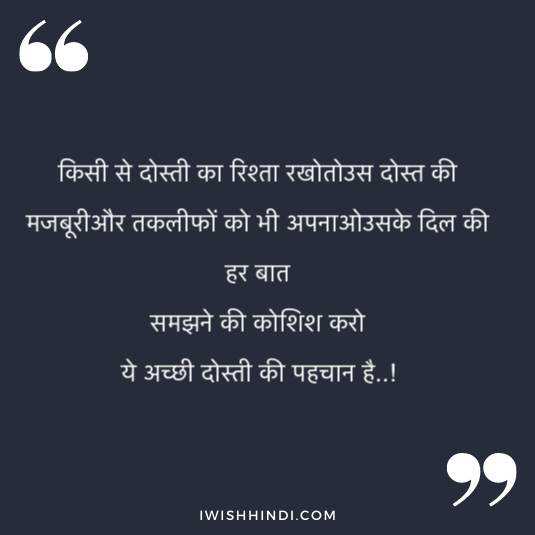 falling in love with best friend hindi quotes 16