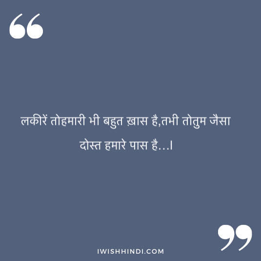 falling in love with best friend hindi quotes 17