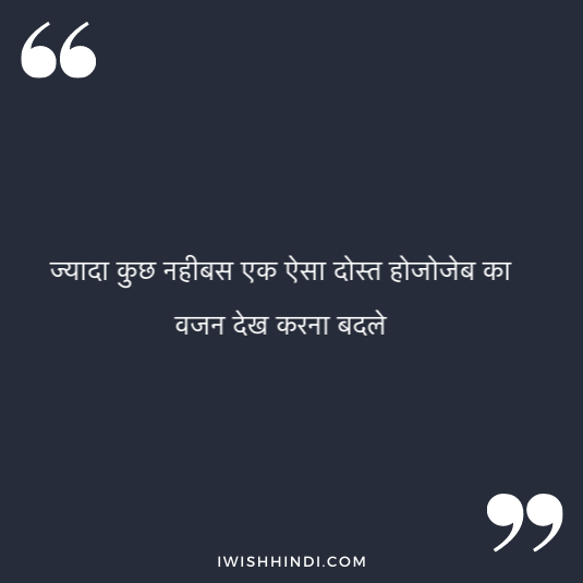 falling in love with best friend hindi quotes 18