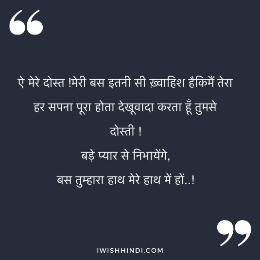 falling in love with best friend hindi quotes 19