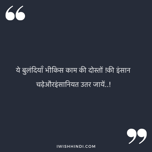 falling in love with best friend hindi quotes 20