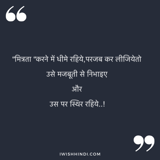 falling in love with best friend hindi quotes 21