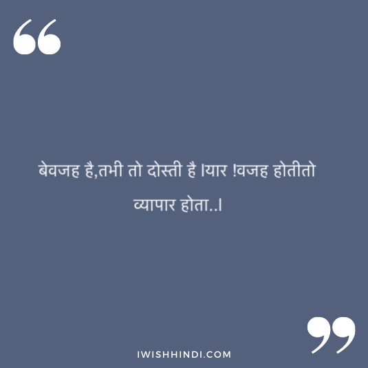 falling in love with best friend hindi quotes 23