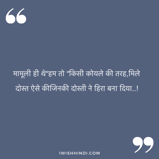 falling in love with best friend hindi quotes 24