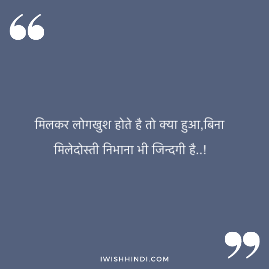 falling in love with best friend hindi quotes 27