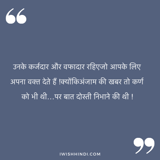 falling in love with best friend hindi quotes 3