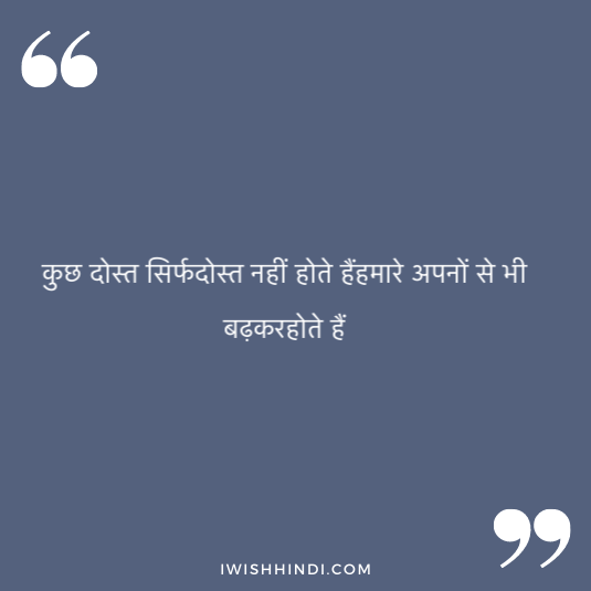 falling in love with best friend hindi quotes 30