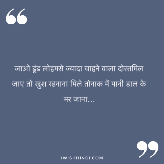 falling in love with best friend hindi quotes 4