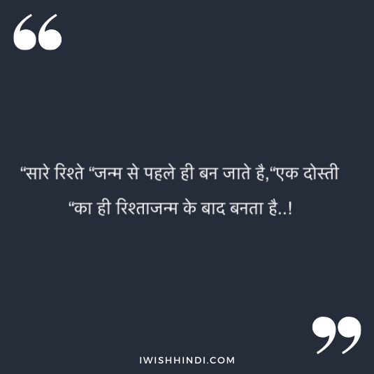 falling in love with best friend hindi quotes 5