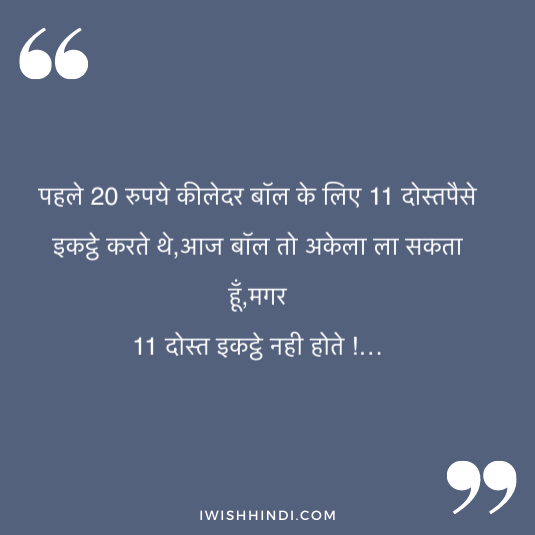 falling in love with best friend hindi quotes 6