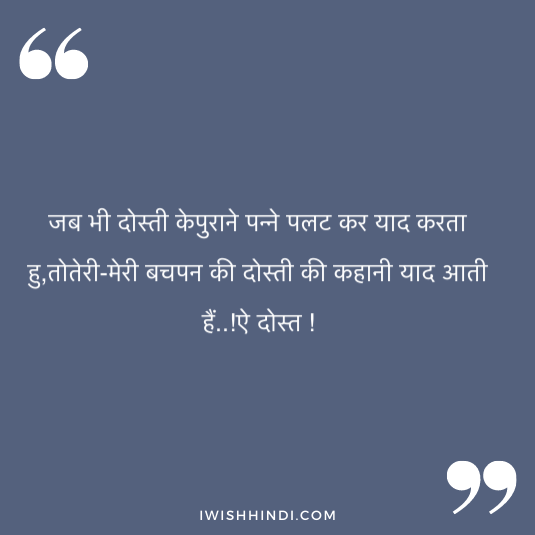 falling in love with best friend hindi quotes 8