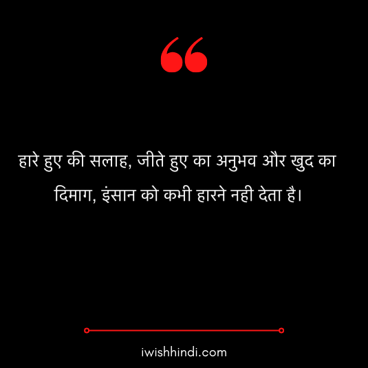 good life quotes in hindi