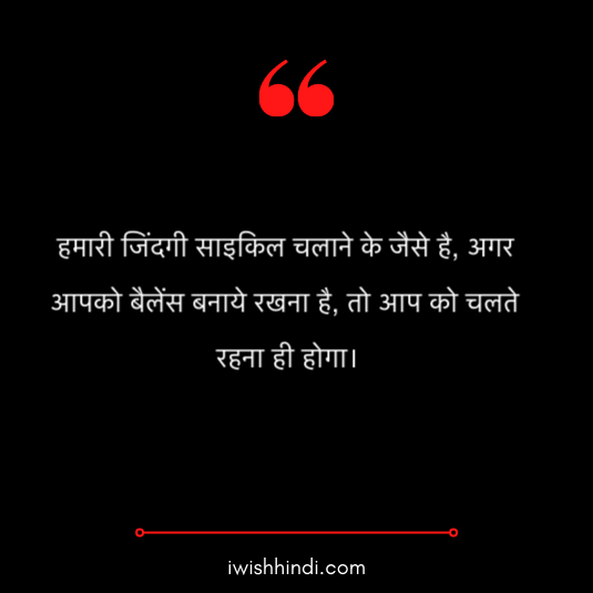 good life quotes in hindi 1