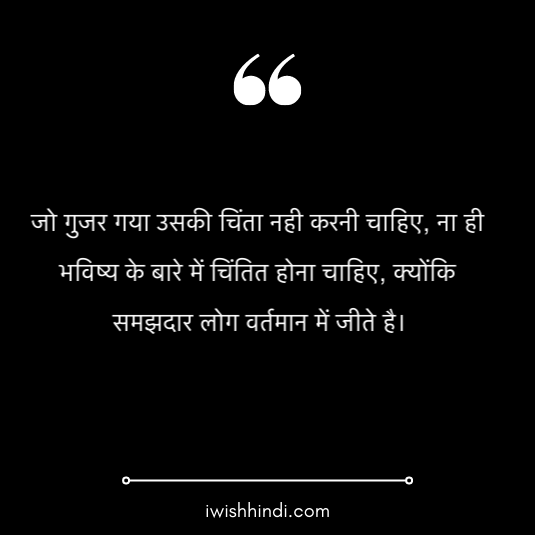 good life quotes in hindi 10