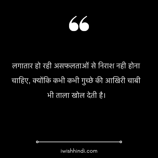 good life quotes in hindi 11