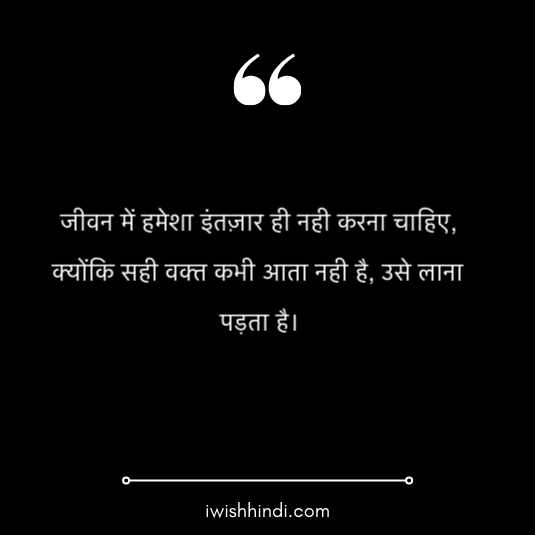 good life quotes in hindi 12