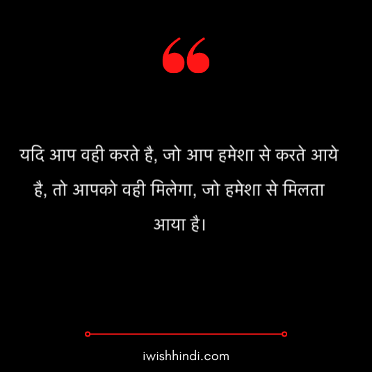 good life quotes in hindi 13