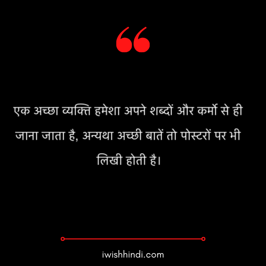 good life quotes in hindi 14