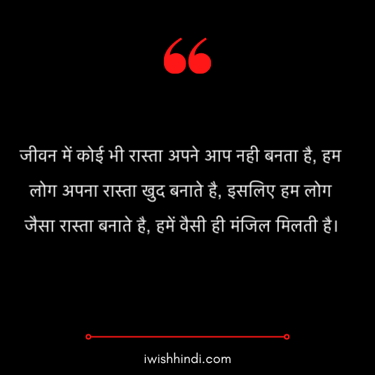 good life quotes in hindi 16