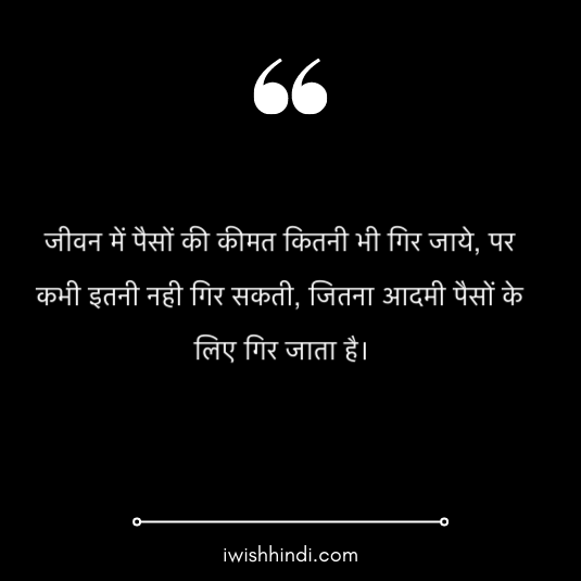 good life quotes in hindi 17