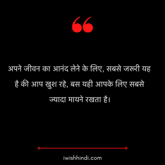 good life quotes in hindi 2