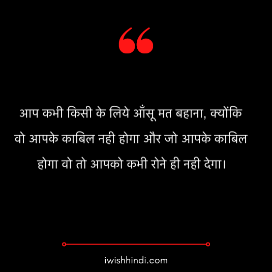 good life quotes in hindi 3