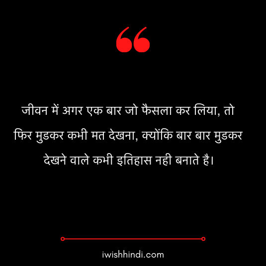 good life quotes in hindi 4
