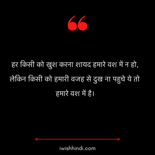 good life quotes in hindi 7