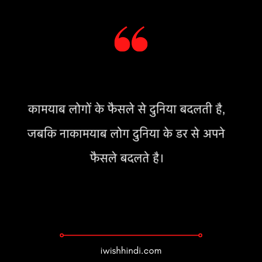 good life quotes in hindi 8