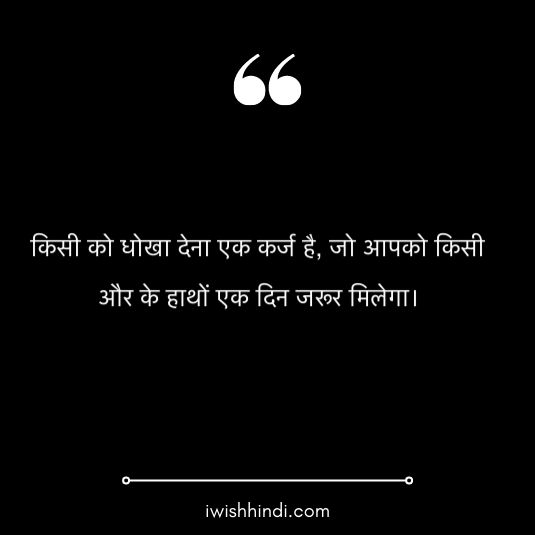 good-morning-suvichar-hindi-14