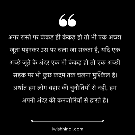 good-morning-suvichar-hindi-16