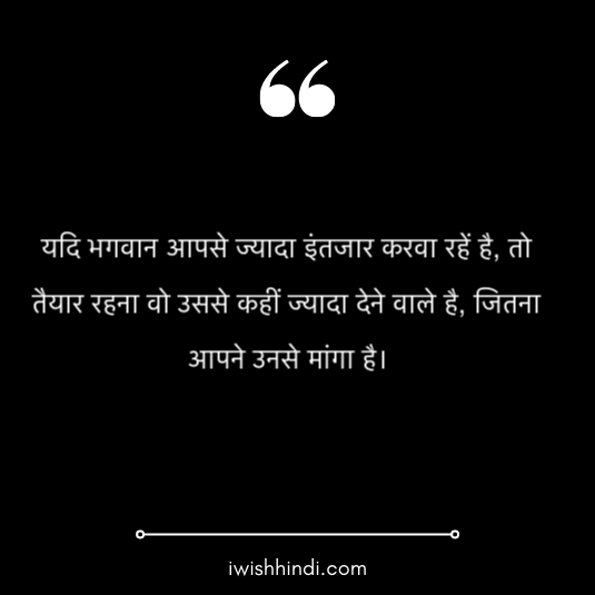 good-morning-suvichar-hindi-3