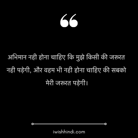 good-morning-suvichar-hindi-6